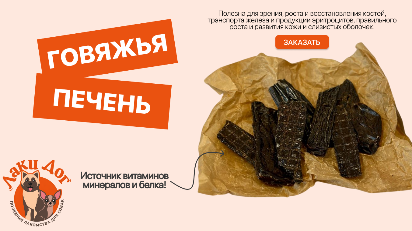 Печен